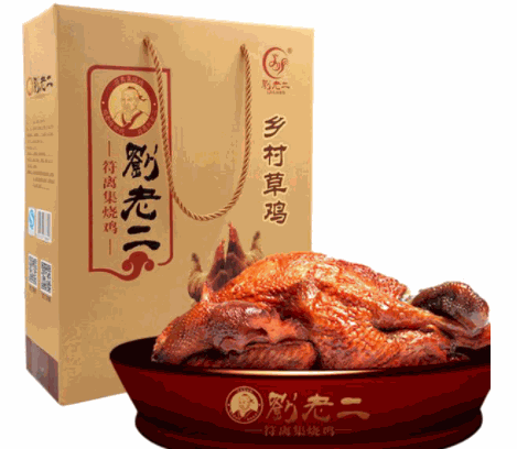 刘老二符离集烧鸡